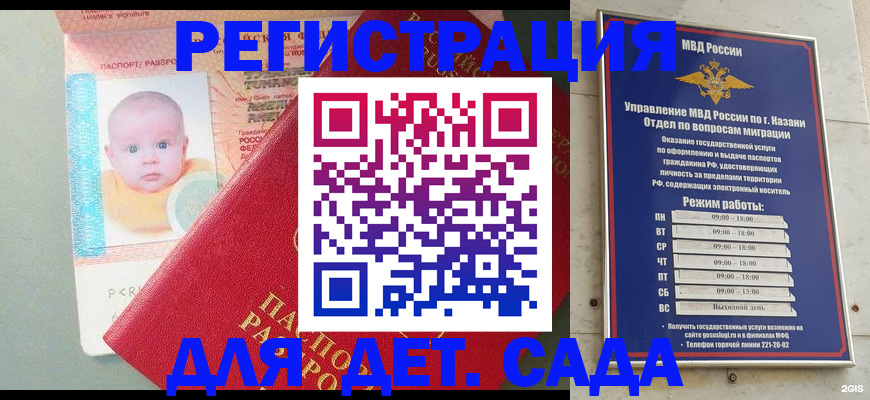 регистрация по месту жительства в Голицыно