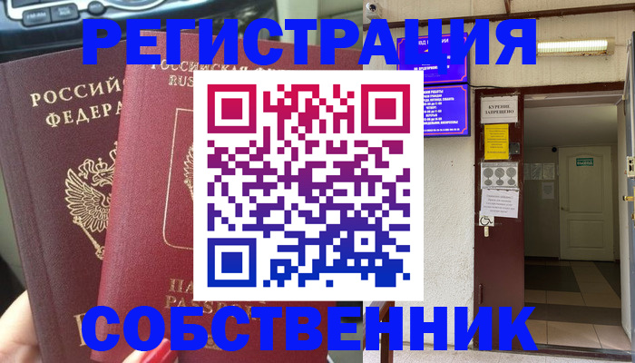прописка для кредита в Голицыно