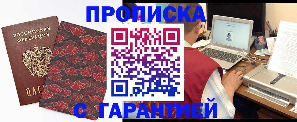 временная регистрация по месту пребывания в Голицыно