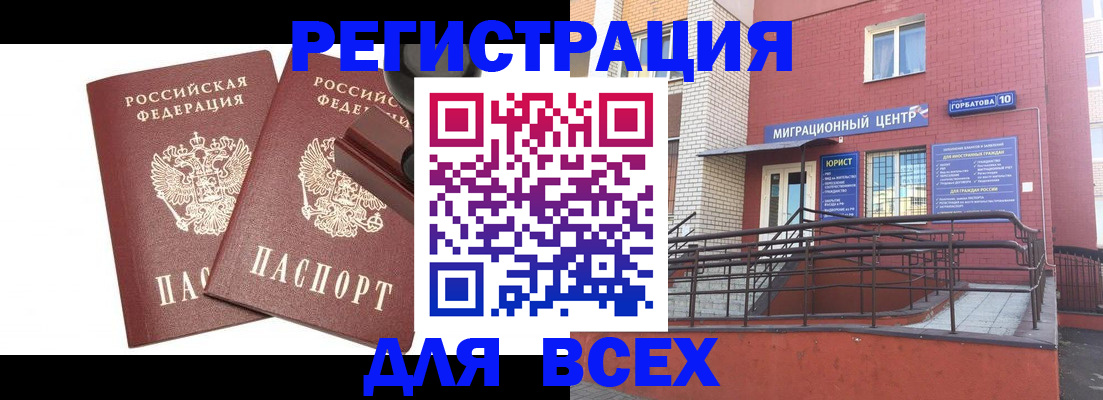 где прописаться в Голицыно